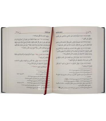Misbah as-Sihah (Jam' bayna Sahih Bukhari wa Muslim) - Ibn Al-Barzi  مصباح الصحاح لابن البارزي