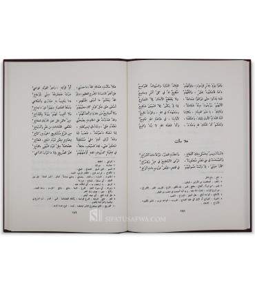 Diwan Hasan ibn Thabit al-Ansari  ديوان حسان بن ثابت الأنصاري
