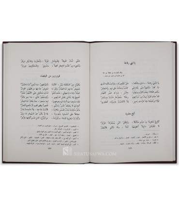 Diwan Hasan ibn Thabit al-Ansari  ديوان حسان بن ثابت الأنصاري