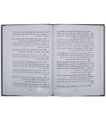 Ghayatul-Maram fi Takhrij Ahadith al-Halal wal-Haram - al-Albani  غاية المرام في تخريج أحاديث الحلال والحرام ـ الشيخ الألباني