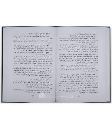Ghayatul-Maram fi Takhrij Ahadith al-Halal wal-Haram - al-Albani  غاية المرام في تخريج أحاديث الحلال والحرام ـ الشيخ الألباني