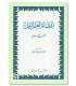Iqtidaa al-'Ilm al-'Amal by Imam Al-Khatib al-Baghdadi إقتضاء العلم العمل للخطيب البغدادي