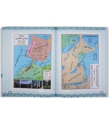 Atlas of the Arab and Islamic History  أطلس التاريخ العربي الإسلامي - شوقي أبي خليل