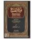 Nur ul Idah fil-Fiqh al-Hanafi - Ash-Shurunbulali نور الإيضاح ونجاة الأرواح في الفقه الحنفي ـ الشرنبلالي