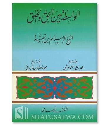 Al-Wassitah bayna al-Haqq wal-Khalq - Cheikh al-Islam ibn Taymiyyah  الواسطة بين الحق والخلق - شيخ الاسلام ابن تيمية