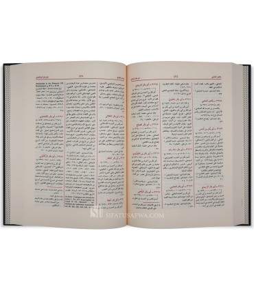 Mu'jam al-Mu-allifin - Encyclopedia of Arab Writers  معجم المؤلفين - عمر رضا كحالة