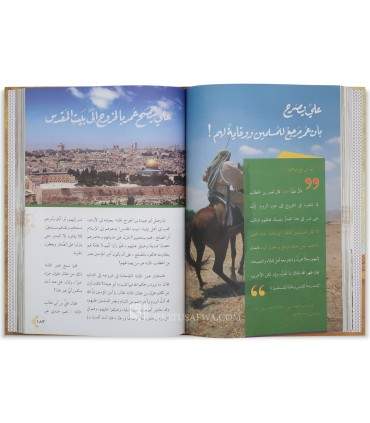 Encyclopédie de la vie d'Al-Hassan et al-Houssayn  موسوعة الحسن والحسين