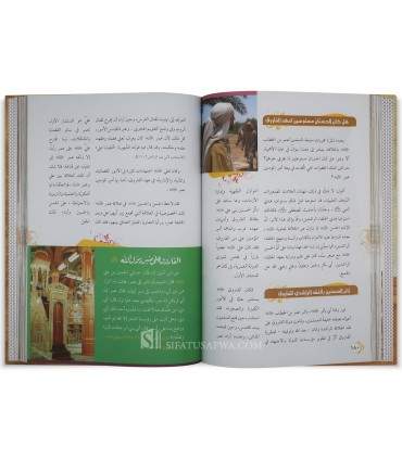 Encyclopédie de la vie d'Al-Hassan et al-Houssayn  موسوعة الحسن والحسين