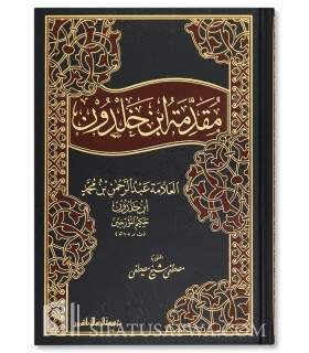 La Mouqaddimah d'Ibn Khaldoun  مقدمة ابن خلدون