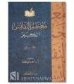 Mu'jam an-Nafaes al-Kabir - 2 volumes, 2200 pages