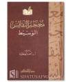 Mou'jam an-Nafaes al-Wassit - 1 volume, 1400 pages