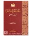 Mu'jam an-Nafaes al-Madrasi - 1 volume, 850 pages