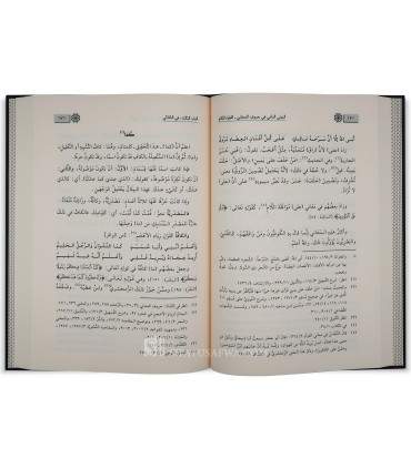 Al-Jana ad-Dani fi Huruf al-Ma'ani - Al-Maradi (749H) - 2 vol.  الجنى الداني في حروف المعاني - الحسن بن قاسم المرادي