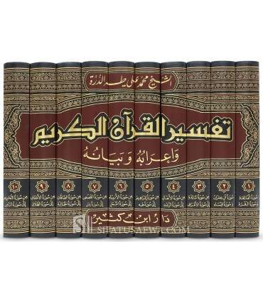 Tafsir al-Qur'an al Karim wa I'rabihi wa Bayanihi (10 volumes)  تفسير القرآن الكريم وإعرابه وبيانه - محمد علي طه الدرة