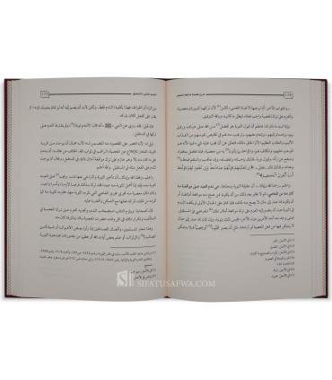 Sharh Aqidah Malik as-Saghir al-Qayrawani - Al-Qadi Abdulwahhab  شرح عقيدة مالك الصغير ابن أبي زيد القيرواني - القاضي عبد الوهاب