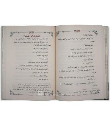Al-Idah fi al-Fiqh al-Hanbali - Abu al-Farj ash-Shirazi (486H)  الإيضاح في الفقه الحنبلي - أبو الفرج الشيرازي