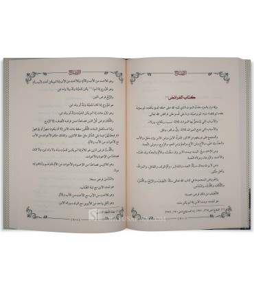Al-Idah fi al-Fiqh al-Hanbali - Abu al-Farj ash-Shirazi (486H)  الإيضاح في الفقه الحنبلي - أبو الفرج الشيرازي