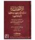 The preferability of covering the face and hands as per al-Albani الأفضلية لستر المرأة وجهها وكفيها - حسانة الألباني