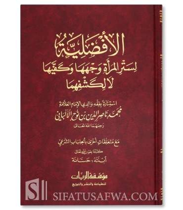 The preferability of covering the face and hands as per al-Albani  الأفضلية لستر المرأة وجهها وكفيها - حسانة الألباني