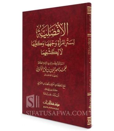 The preferability of covering the face and hands as per al-Albani  الأفضلية لستر المرأة وجهها وكفيها - حسانة الألباني