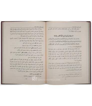 The preferability of covering the face and hands as per al-Albani  الأفضلية لستر المرأة وجهها وكفيها - حسانة الألباني