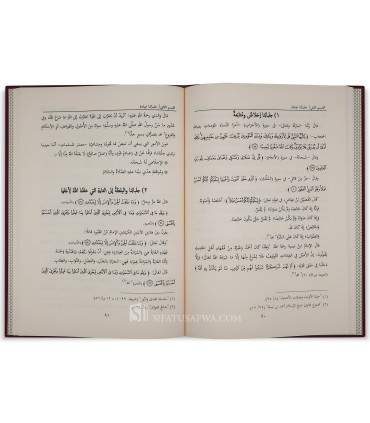 The preferability of covering the face and hands as per al-Albani  الأفضلية لستر المرأة وجهها وكفيها - حسانة الألباني