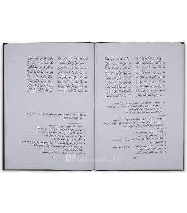 Diwan Ka'b ibn Malik al-Ansari  ديوان كعب بن مالك الانصاري