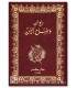 Diwan Waddah al-Yaman ديوان وضاح اليمن