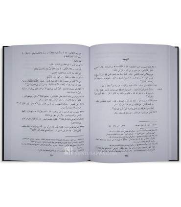 'Ouyoun al-Akhbar de l'Imam ibn Qoutaybah - عيون الأخبار - الإمام ابن قتيبة