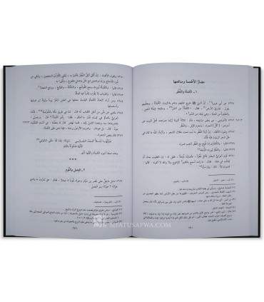 'Ouyoun al-Akhbar de l'Imam ibn Qoutaybah - عيون الأخبار - الإمام ابن قتيبة