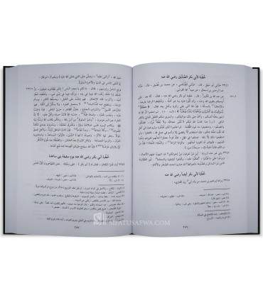 'Ouyoun al-Akhbar de l'Imam ibn Qoutaybah - عيون الأخبار - الإمام ابن قتيبة