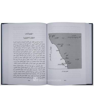 At-Tarikh al-Islami - Mahmud Shakir  التاريخ الإسلامي - محمود شاكر
