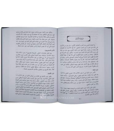At-Tarikh al-Islami - Mahmud Shakir  التاريخ الإسلامي - محمود شاكر