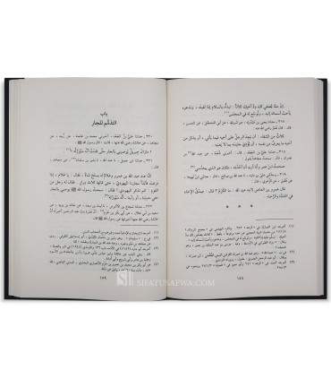 Makarim al-Akhlaq de l'Imam Ibn Abi Dounia  كتاب مكارم الاخلاق - الإمام ابن أبي الدنيا