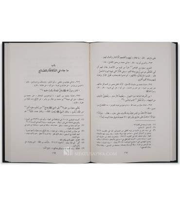 Makarim al-Akhlaq de l'Imam Ibn Abi Dounia  كتاب مكارم الاخلاق - الإمام ابن أبي الدنيا
