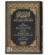 Al-'Itiqad wal-Hidaya ila Sabil ar-Rashad - al-Bayhaqi الاعتقاد والهداية الى سبيل الرشاد - البيهقي