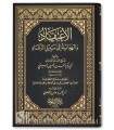 Al-'Itiqad wal-Hidaya ila Sabil ar-Rashad - al-Bayhaqi