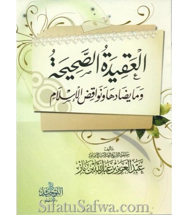Belief authentic and what the opposes - ibn Baaz  العقيدة الصحيحة وما يضادها ونواقض الإسلام للشيخ ابن باز