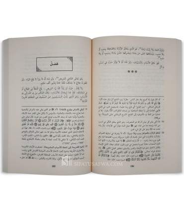 Aqidatu at-Tawhid al-Koubra - al-Mekki ibn 'Azouz at-Tounissi  عقيدة التوحيد الكبرى ـ العلامة محمد المكي بن عزور