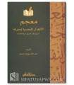 Mu'jam Al-Af'al Al-Muta'addiyah bi-Ghayriha - Dictionary of transitive verbs