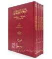 Mawsu'ah al-Mawrid al-'Arabiyah - Arabic Encyclopedia al-Mawrid