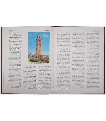 Mawsu'ah al-Mawrid al-'Arabiyah - Arabic Encyclopedia al-Mawrid  موسوعة الموارد العربية