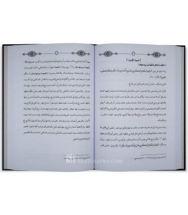 Taysir Al-Bayan li Ahkam Al-Qur’an - Ibn Nur ad-Din al-Muzi'i (825H)  تيسير البيان في احكام القرآن - ابن نور الدين الموزعي