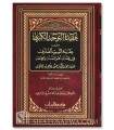 Aqidatu at-Tawhid al-Koubra - al-Mekki ibn 'Azouz at-Tounissi