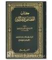 Book of al-Qussas Wal Mudhakkirin - Imam Ibn al-Jawzi