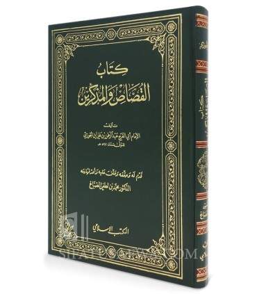 Kitab al-Qoussas Wal Moudhakkirin - Imam Ibn al-Jawzi  كتاب القصّاص والمذكّرين	لابن الجوزي