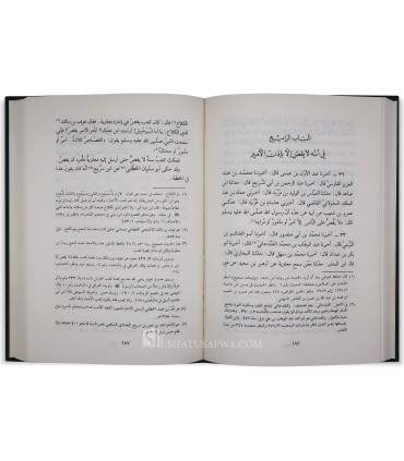 Kitab al-Qoussas Wal Moudhakkirin - Imam Ibn al-Jawzi  كتاب القصّاص والمذكّرين	لابن الجوزي