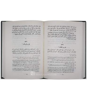 Kitab al-Qoussas Wal Moudhakkirin - Imam Ibn al-Jawzi  كتاب القصّاص والمذكّرين	لابن الجوزي