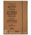 Charh de Charh as-Sunnah (al-Barbahary) par Cheikh Rabi' al-Madkhali (2vol.)