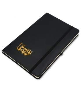 A5 Black Notebook with golden calligraphy - Rabbi Zidni 'Ilma - دفتر ملاحظات أسود بخط ذهبي ربي زدني علما